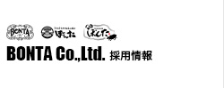 BONTA Co.,Ltd 採用情報